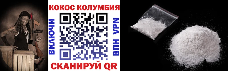 Кокаин Columbia Сычёвка