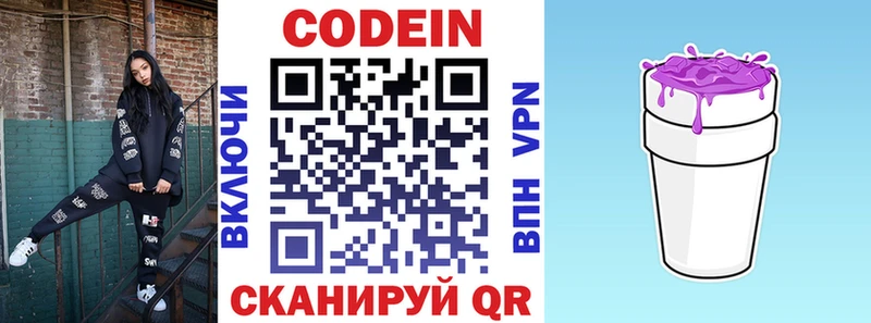 Купить где Сычёвка Кодеиновый сироп Lean напиток Lean (лин)