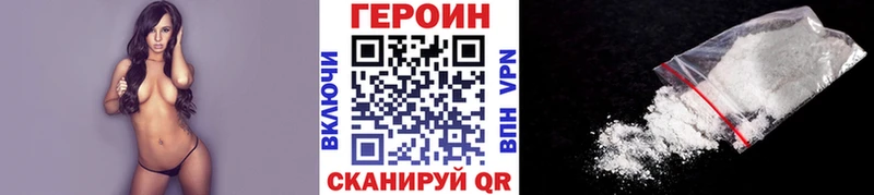 ГЕРОИН хмурый  Купить где  Сычёвка 
