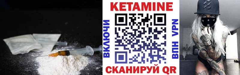 Кетамин ketamine  Купить закладки  Сычёвка 